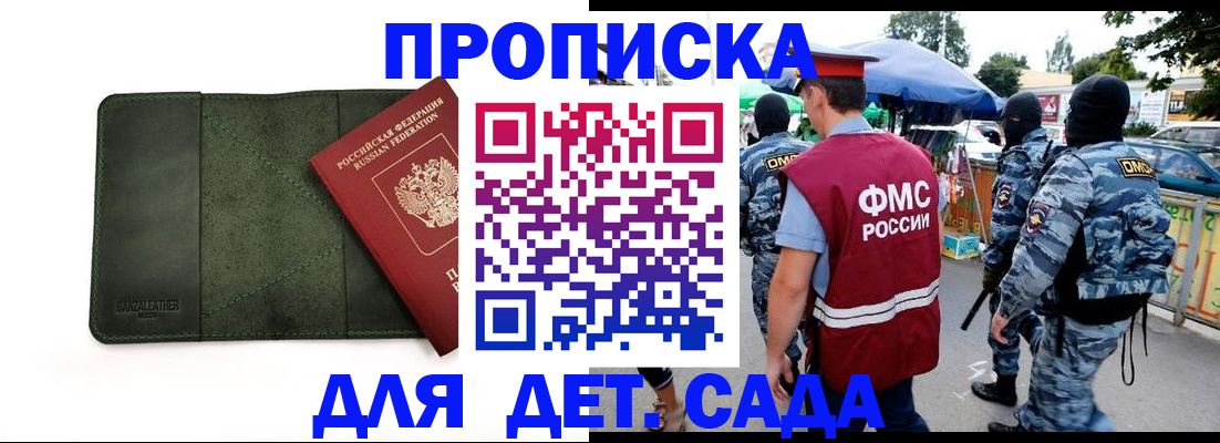 миграционный учет в Нефтегорске